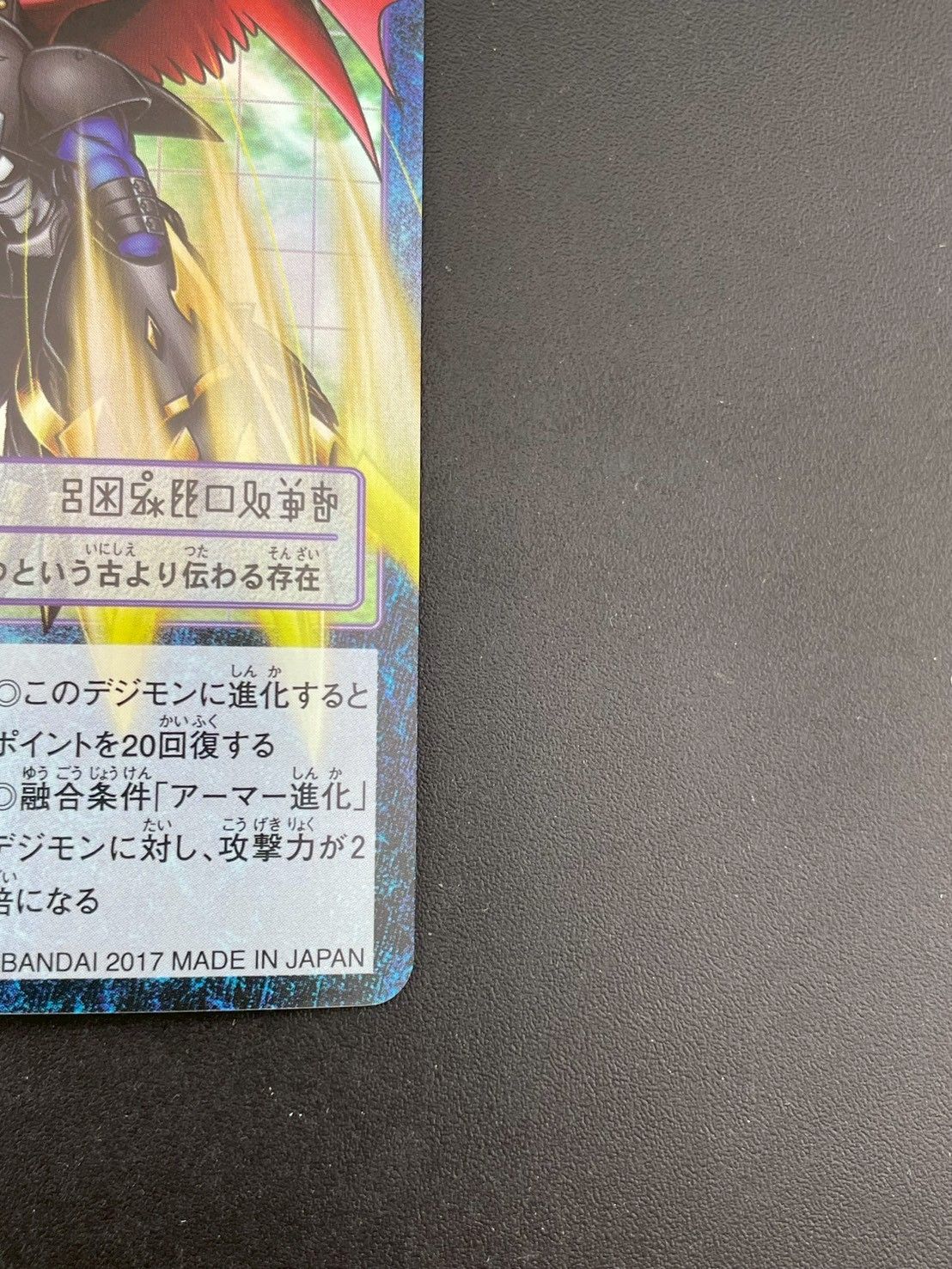 中古品】インペリアルドラモン St-169 20thアニバーサリーセット 2017