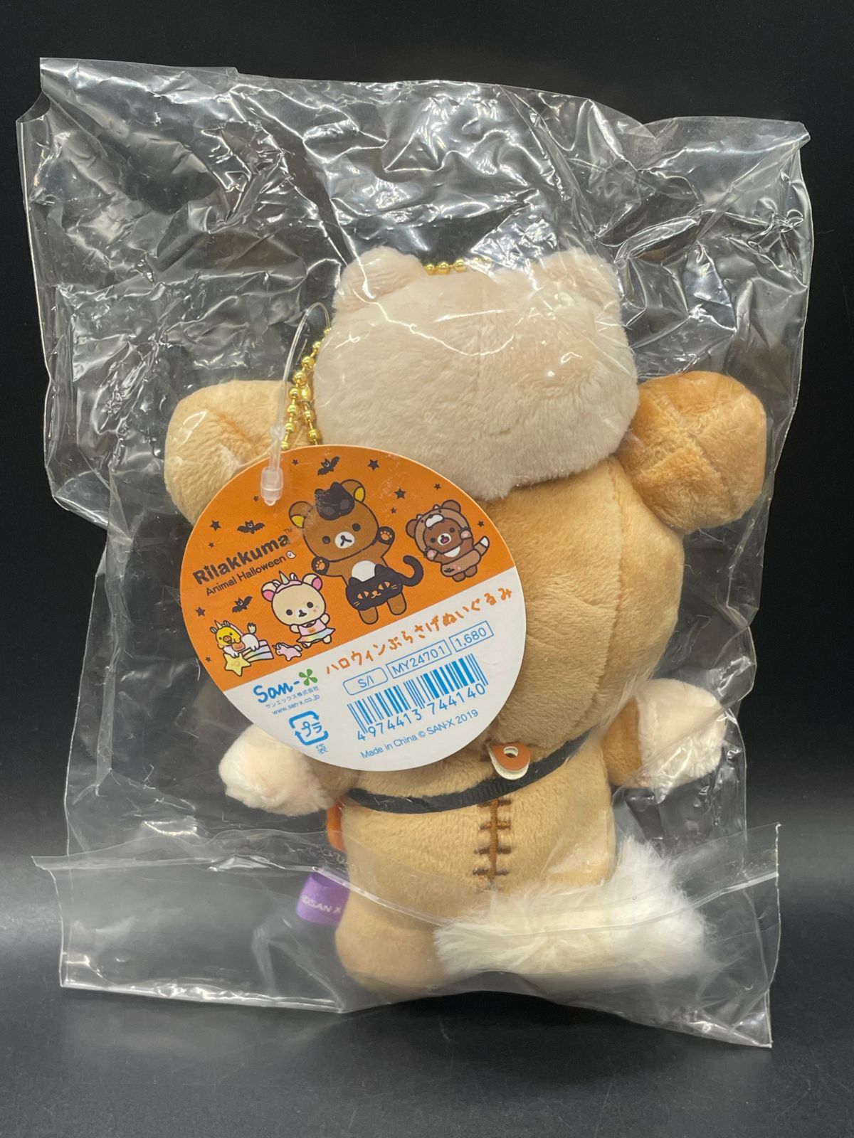 コリラックマ ハロウィン ぶらさげ ぬいぐるみ リラックマ 2021 San-X