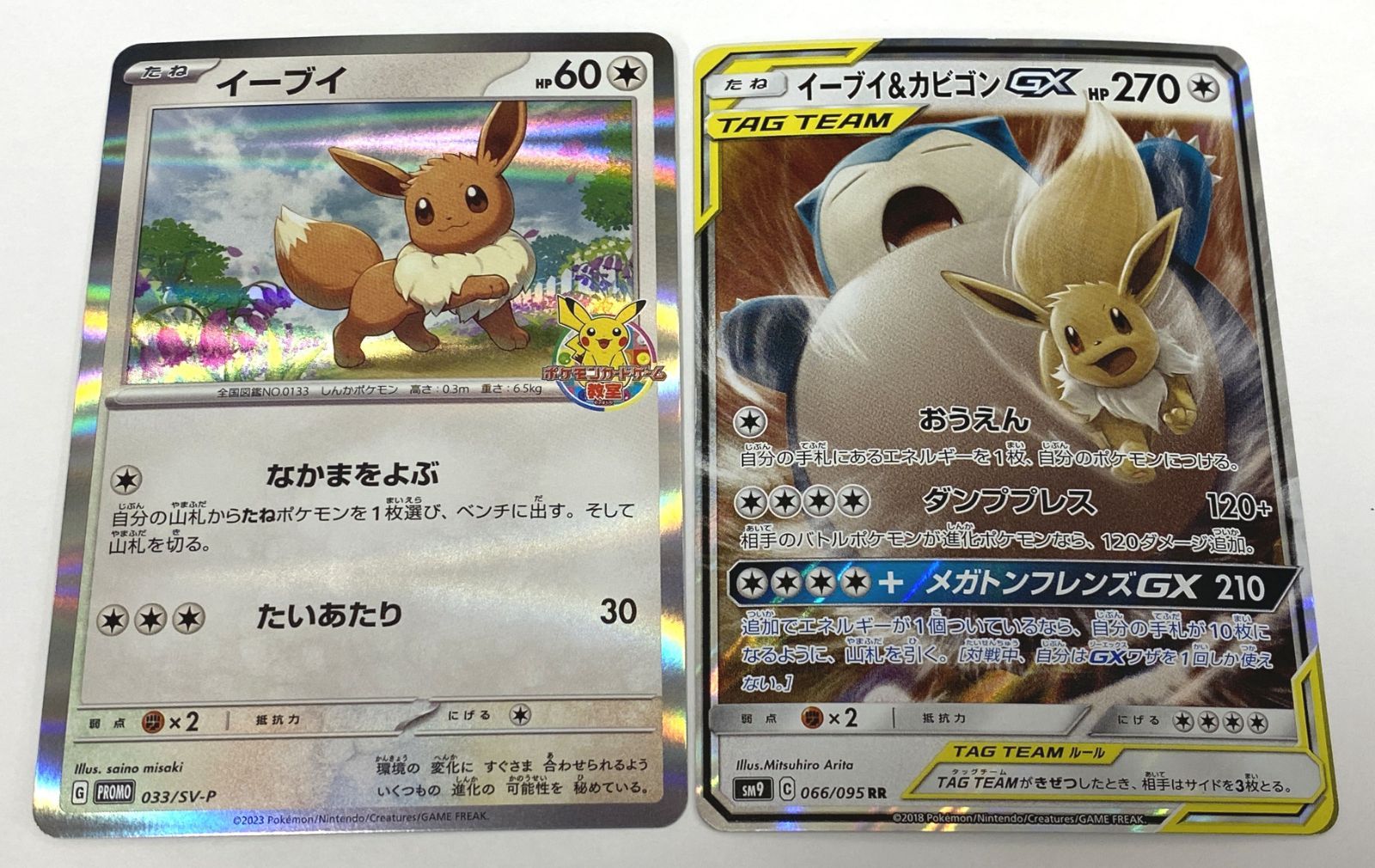 イーブイ 033⁄SV-P ポケモンカードゲーム教室 公式通販 | PROMO 