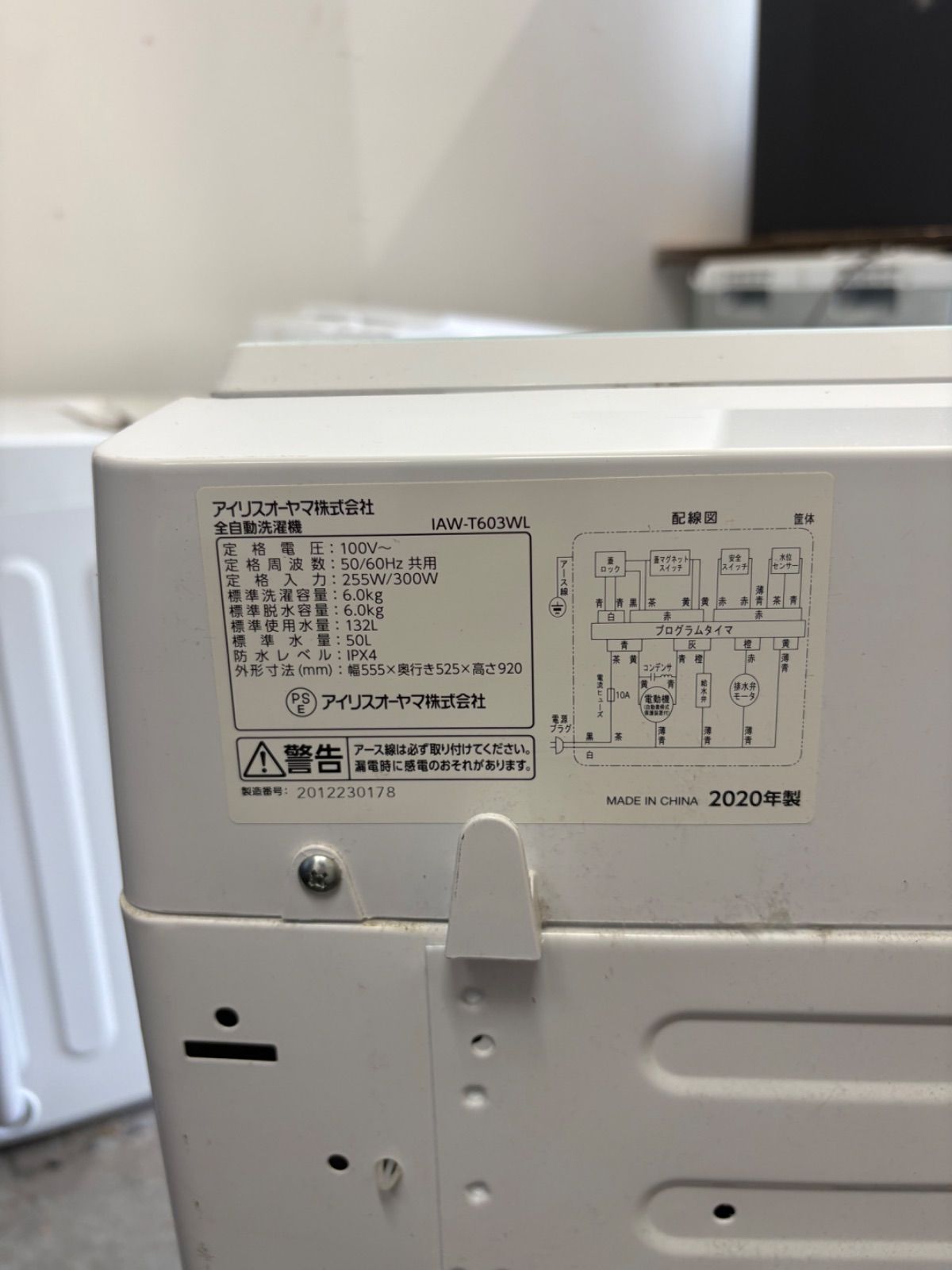 IRIS OHYAMA 全自動洗濯機 IAW-T603WL 6.0kg ホワイト - メルカリ
