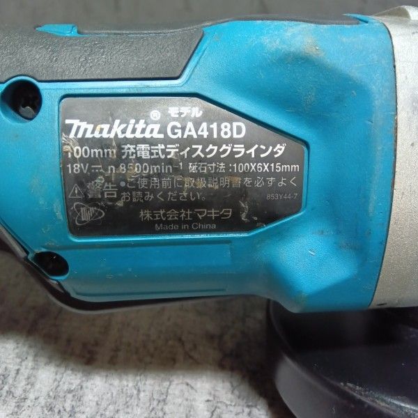 マキタ(makita) 100mmコードレスディスクグラインダ GA418DZ 本体のみ 