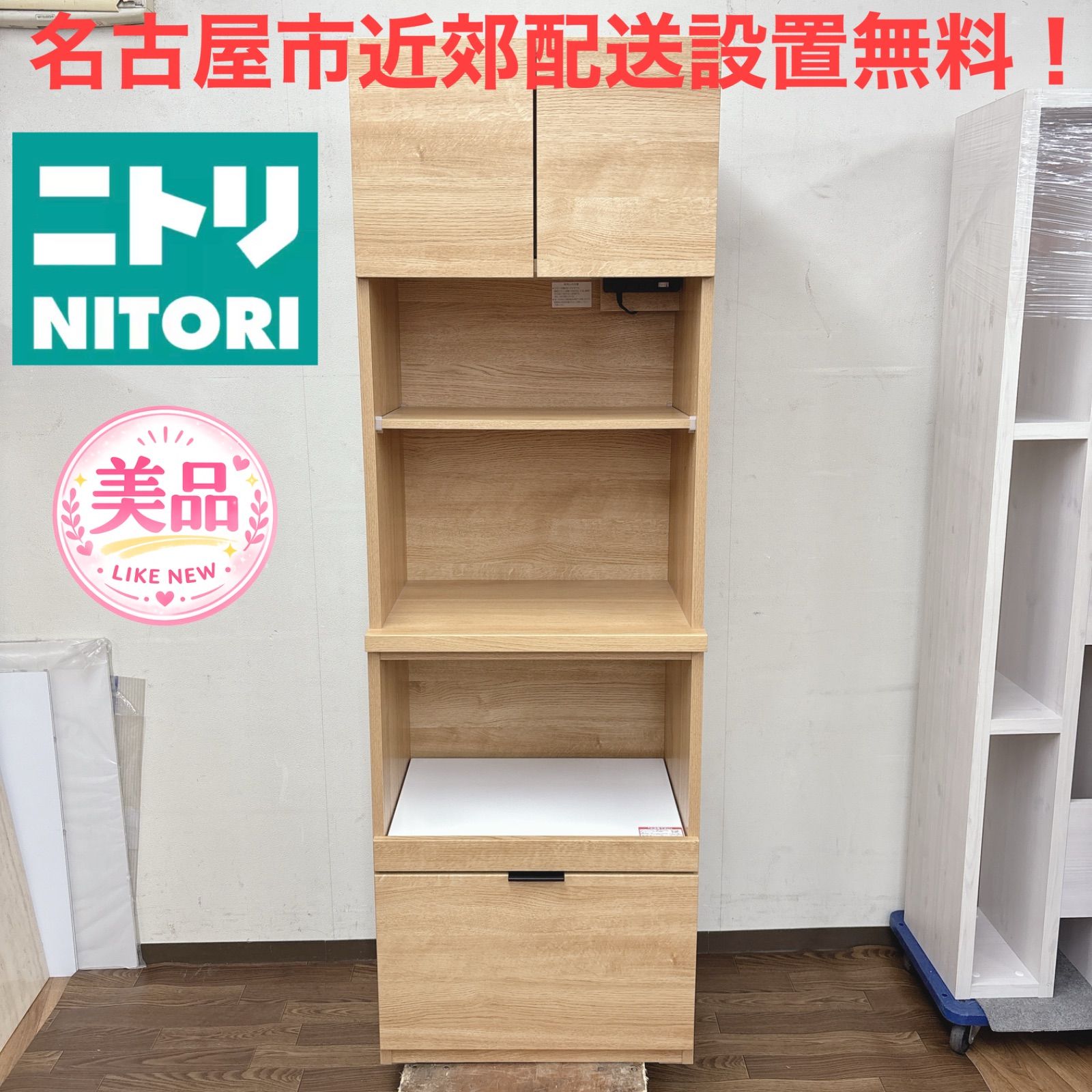 I775 ? 名古屋市近郊配送設置無料！ NITORI レンジボード 食器棚 