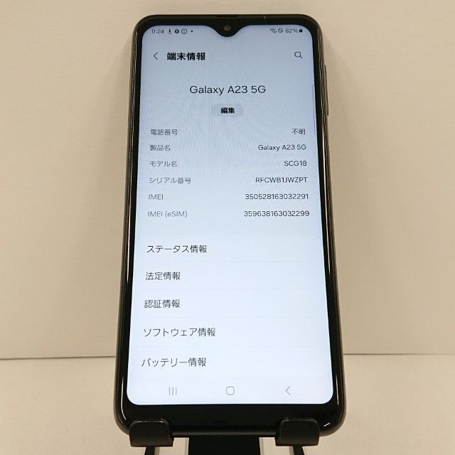 スマートフォン・携帯電話 Galaxy A23 5G SCG18 au ブラック 送料無料