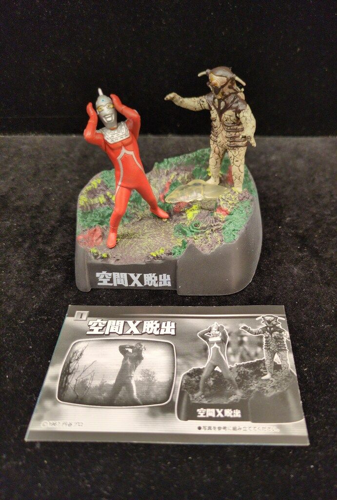 バンダイ ウルトラ怪獣戯画 名鑑シリーズ ウルトラセブン対ベル星人