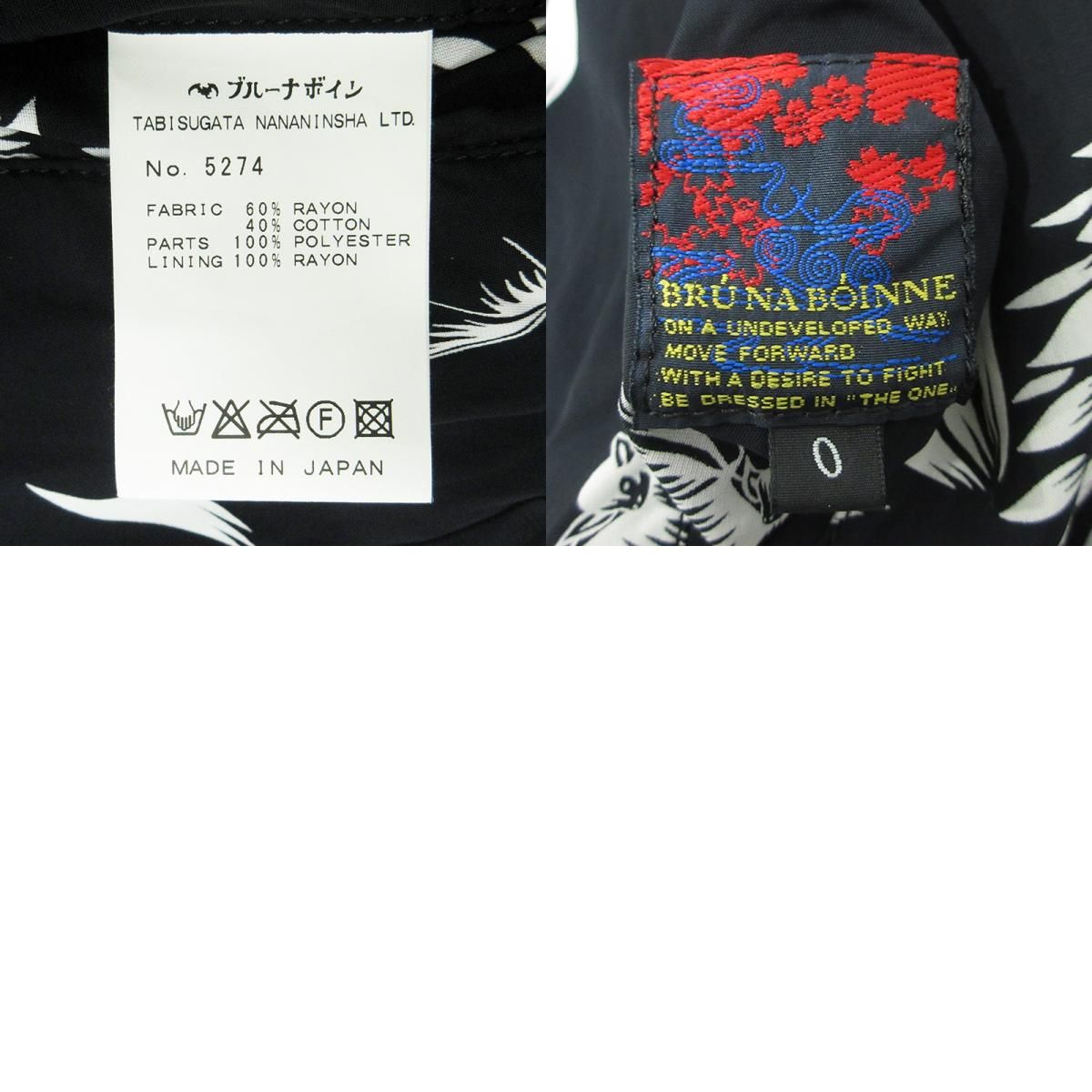 三重本店】 中古 BRU NA BOINNE | ブルーナボイン OWLジャンパー