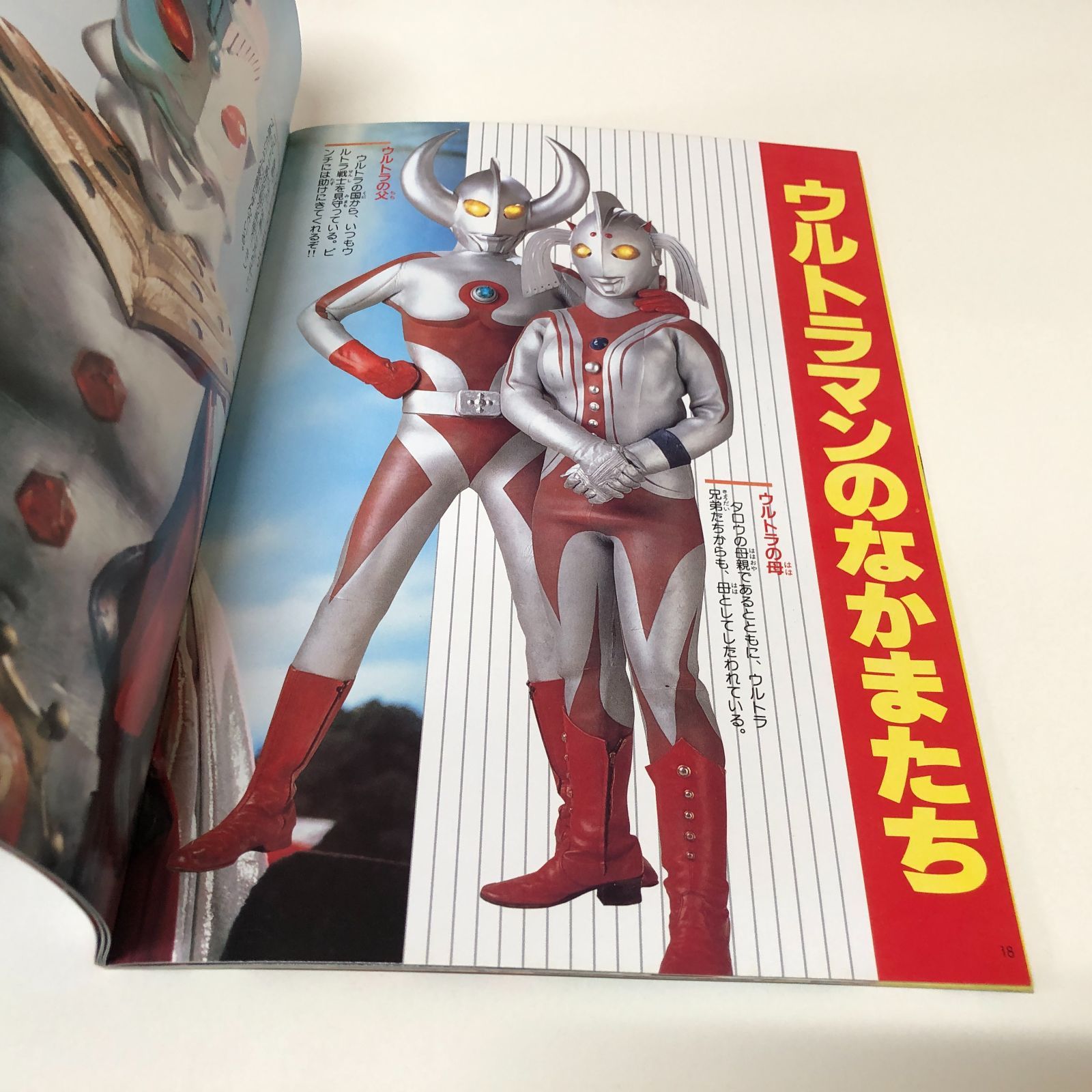 ◇[N]タウンムック ウルトラ戦士大集合!! - メルカリ