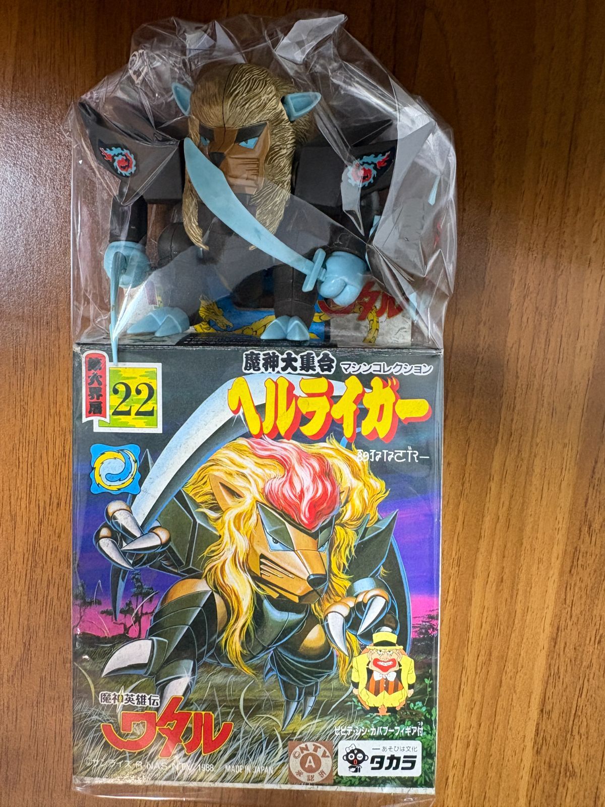 中古開封済】ヘルライガー 魔神英雄伝ワタル マシンコレクション