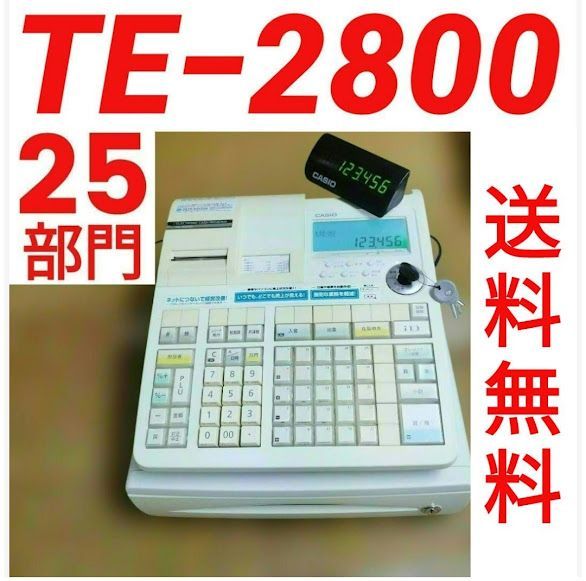 カシオレジスター TE-2800 フル設定無料25部門 280411 - メルカリ