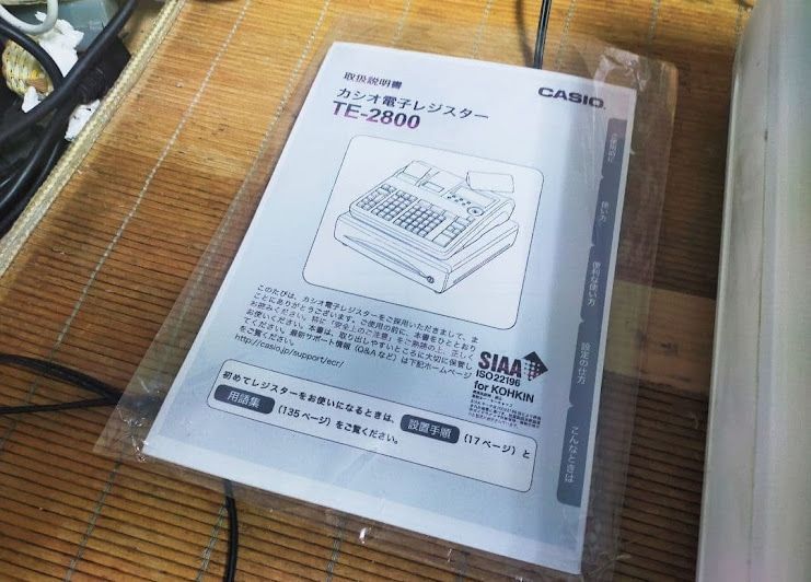 カシオレジスター TE-2800 フル設定無料25部門 280411 - メルカリ