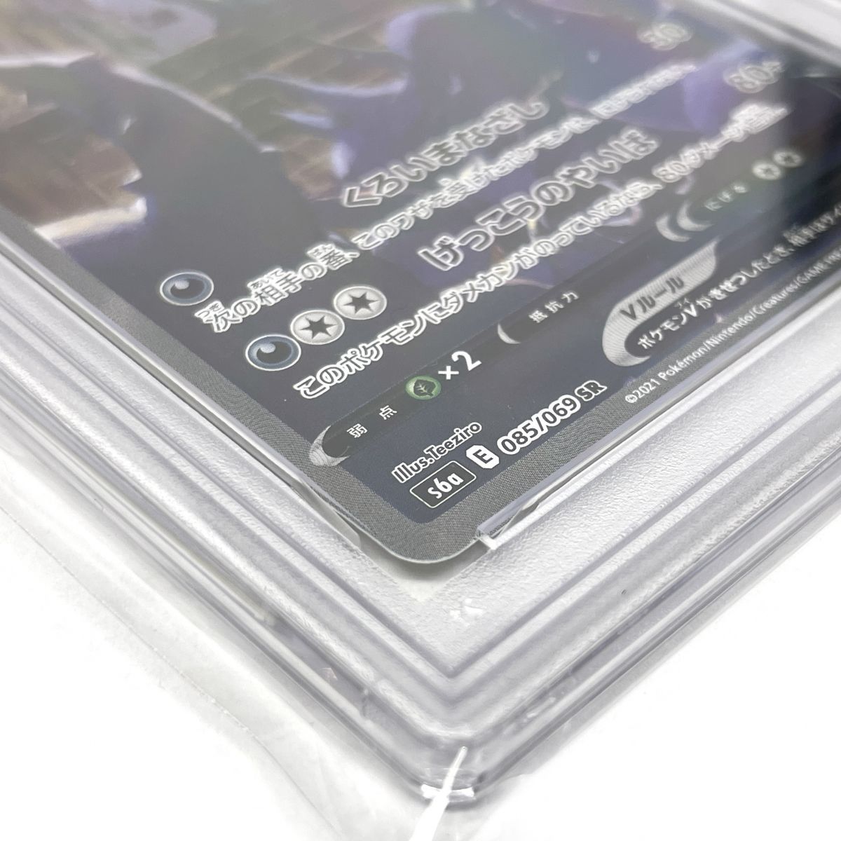 PSA10】 ポケモンカード ブラッキーV SR 085/069 s6a ※鑑定品 【津山店 