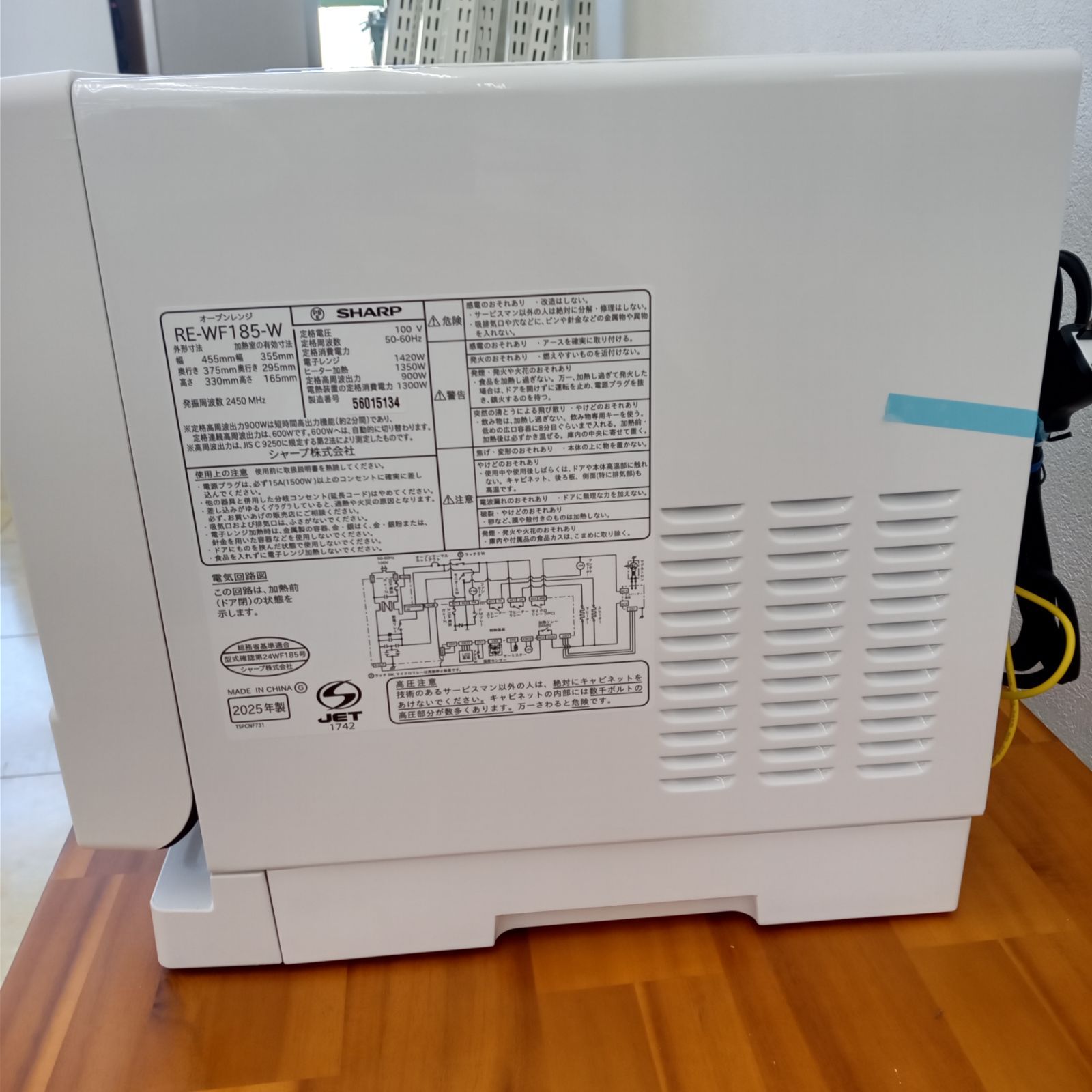 リユースのサカイ太田店 SHARP オーブンレンジ 2025年製 RE-WF185W 