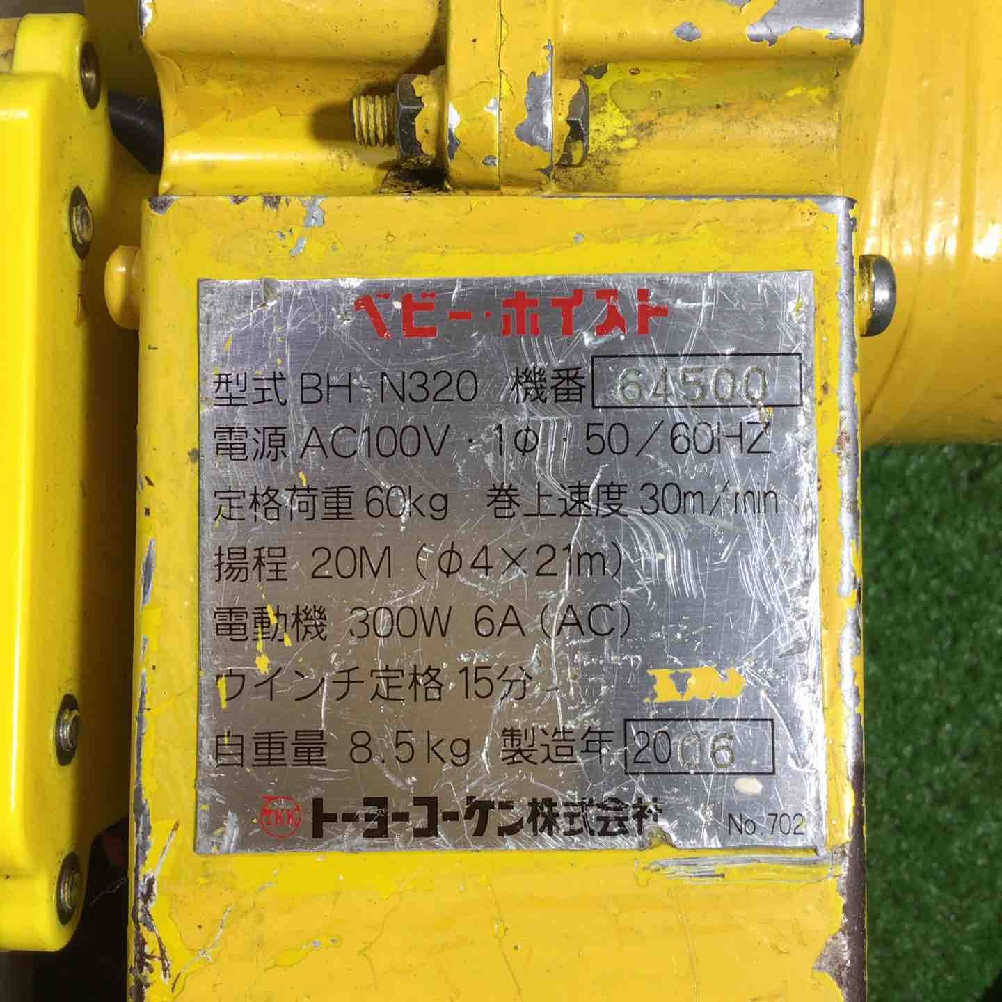 ◇トーヨーコーケン(TKK) 電動ウインチ(ワイヤー) ベビーホイスト BH 