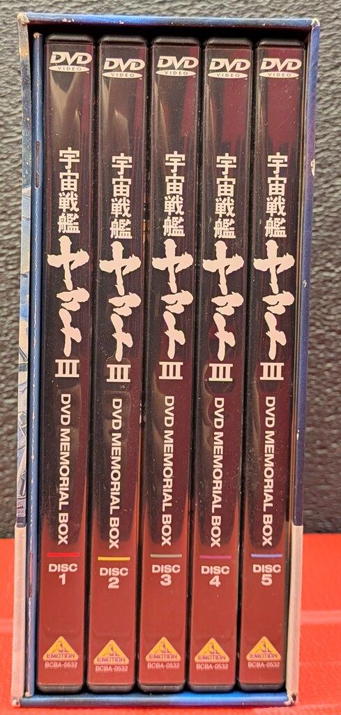 宇宙戦艦ヤマトIII DVDメモリアルボックス 【公式通販】