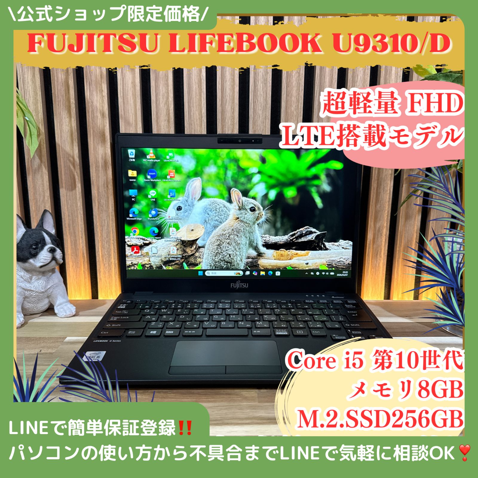 公式限定】富士通LIFEBOOK U9310/D LTE 中古PC - メルカリ