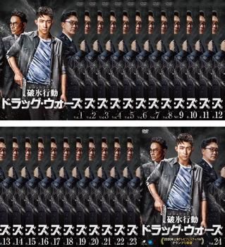 全巻セット【中古】DVD▼破氷行動 ドラッグ・ウォーズ(24枚セット)第1話～第48話 最終 字幕のみ レンタル落ち 破氷行動 ドラッグ・ウォーズ(24枚セット)第1話～第48話 最終【字幕