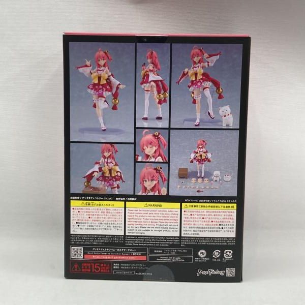 中古】マックスファクトリー figma さくらみこ 未開封品 ホロライブ[97