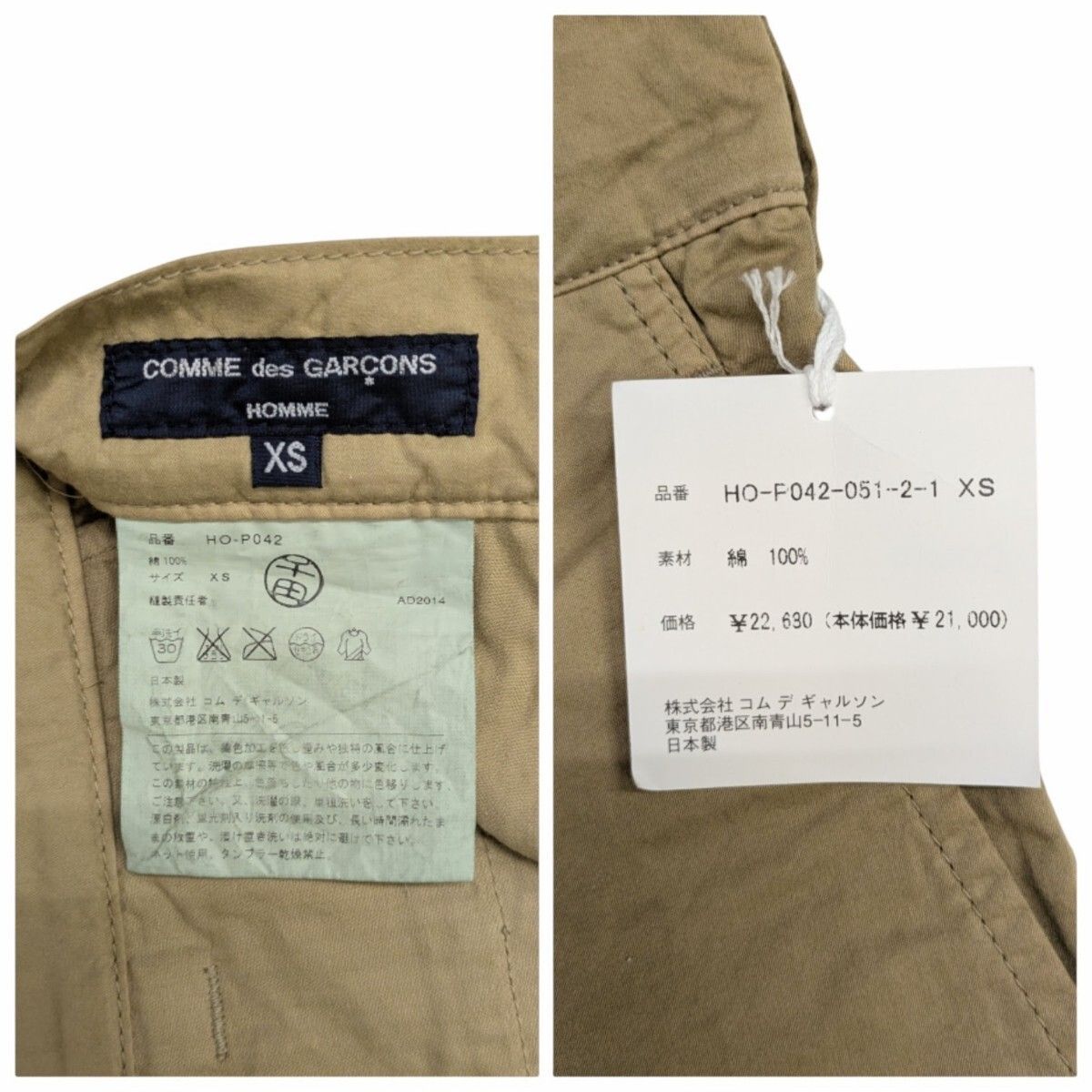 W 未使用品 COMME des GARCONS HOMME コムデギャルソン オム ショート 