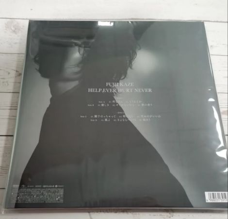 未使用　藤井風　HELP EVER HURT NEVERレコード 正規品】藤井風 数量限定生産レコードHELP EVER HURT NEVER - メルカリ