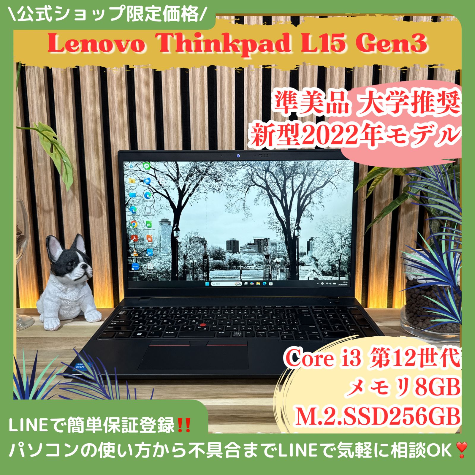 美品！ThinkPad L15 Gen3 第12世代 SSD256GB - メルカリ