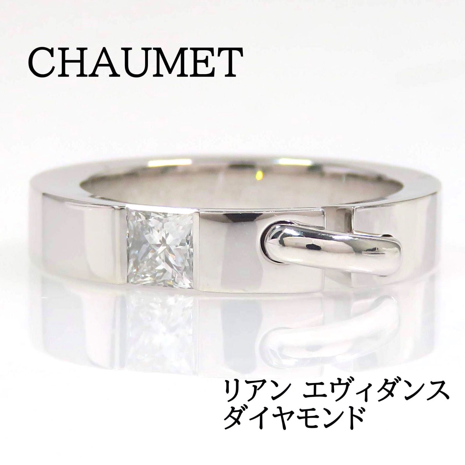 CHAUMET ショーメ 750 ダイヤモンド リアン エヴィダンス リング 