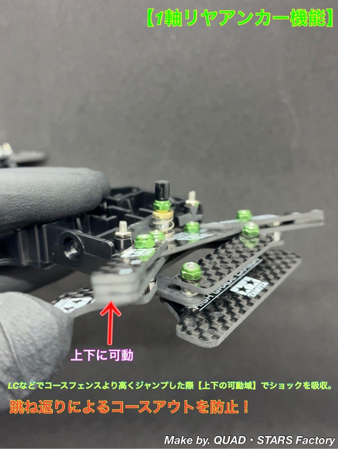 ミニ四駆・カスタムパーツ】MEシャーシ用 2軸ATピボットバンパー＋
