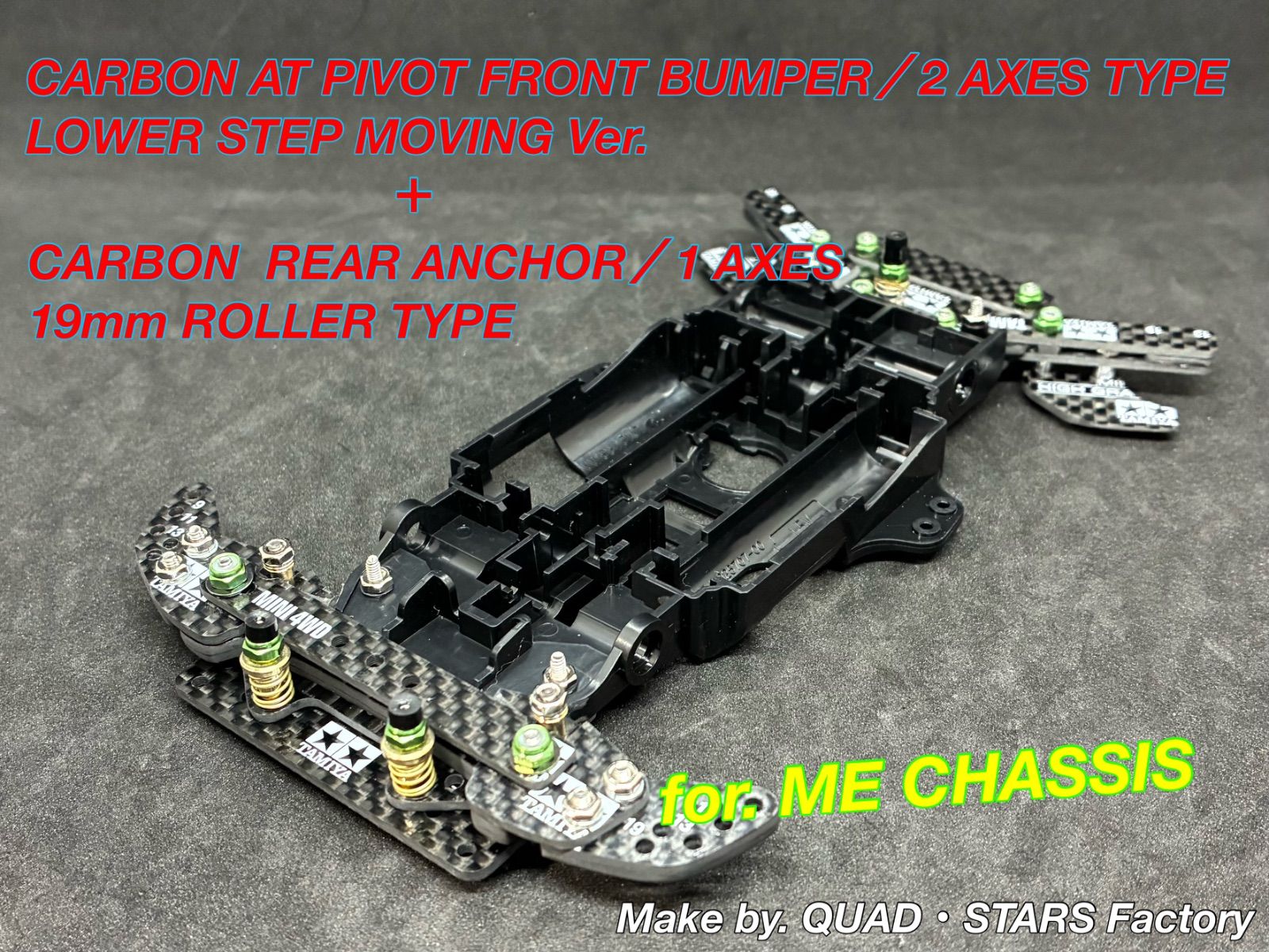 ミニ四駆・カスタムパーツ】MEシャーシ用 2軸ATピボットバンパー＋