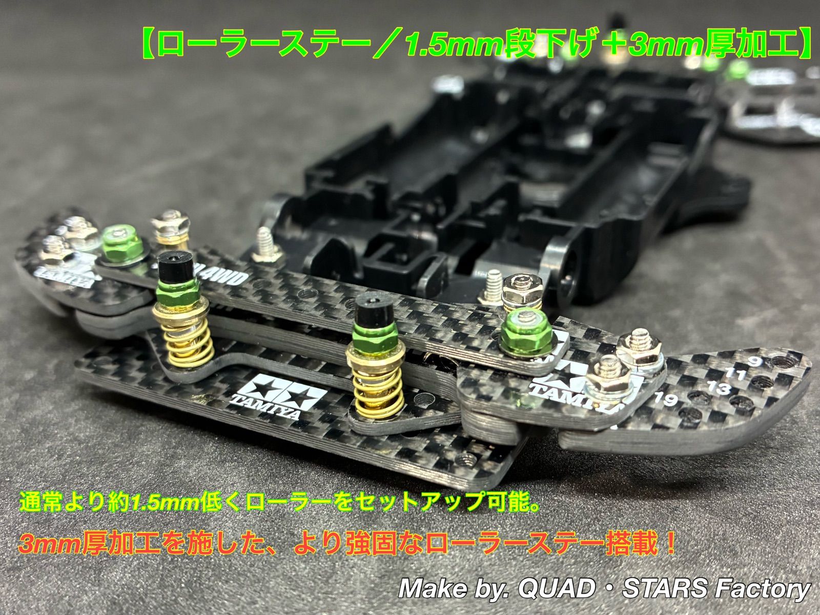 ミニ四駆・カスタムパーツ】MEシャーシ用 2軸ATピボットバンパー＋