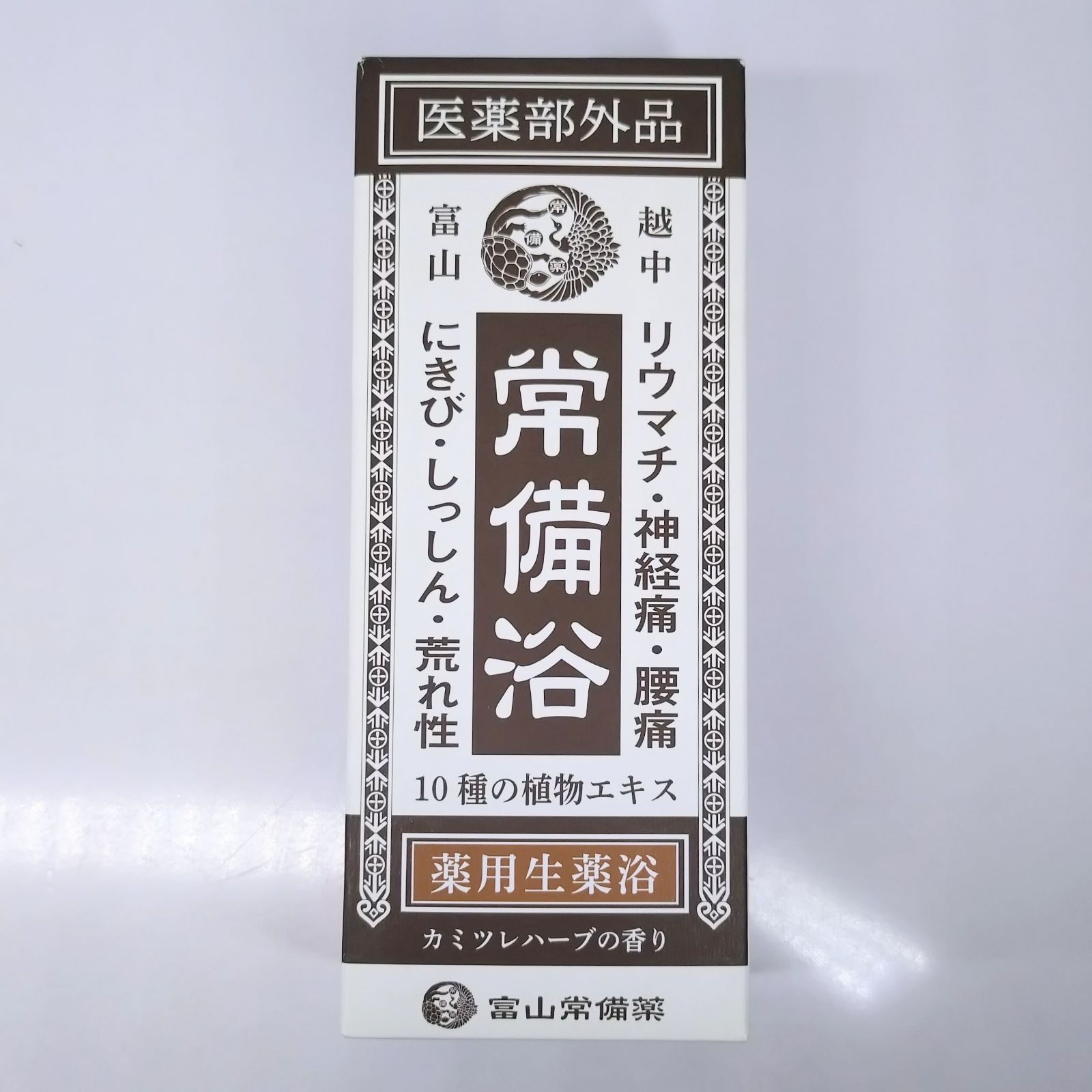 ★ 常備浴　3点セット　★ 富山常備薬 ☆ 常備浴 3点セット ☆ 富山常備薬 富山常備薬のギフトセット | 富山