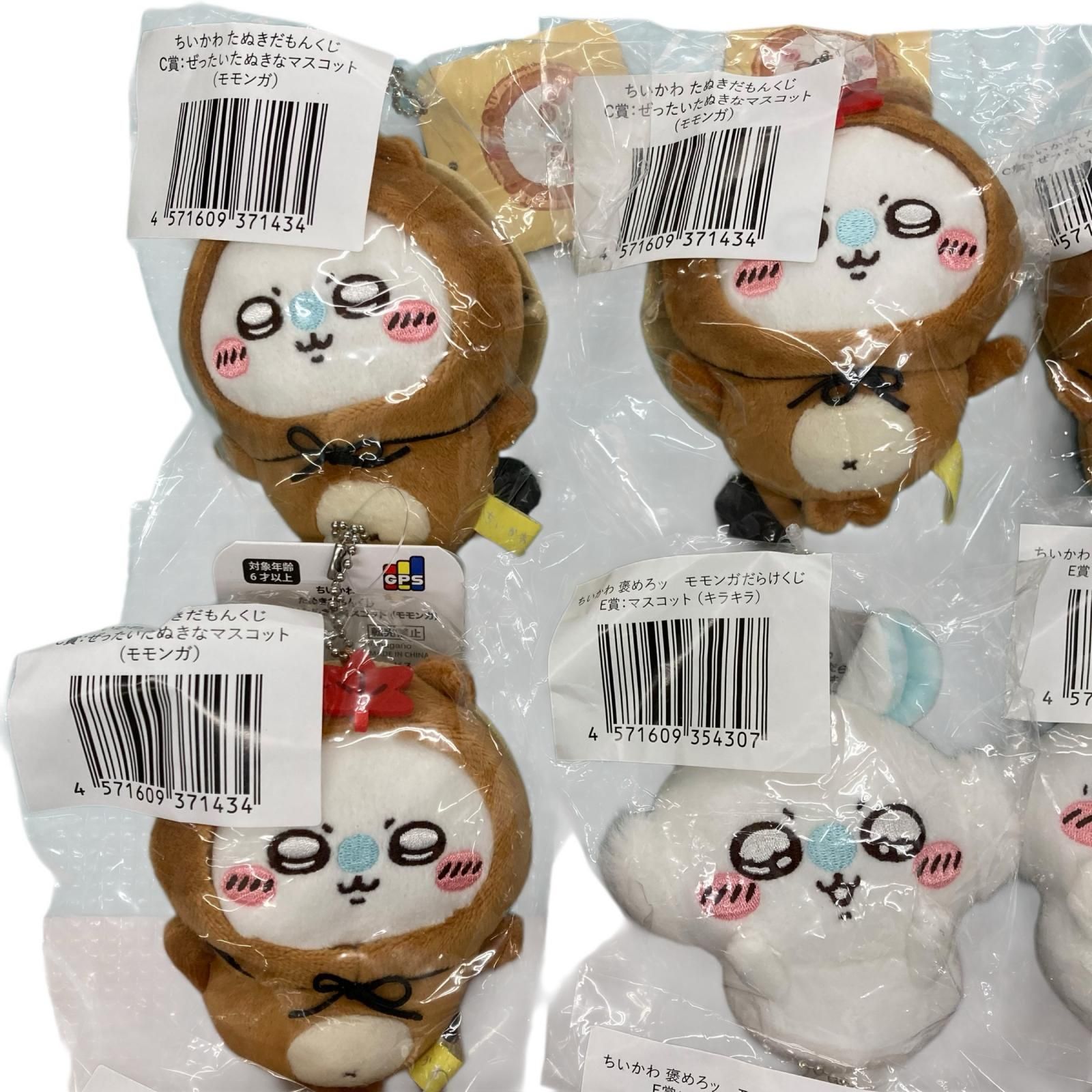 186001 新品未使用 ちいかわ たぬきだもんくじ C賞 モモンガだらけくじ 