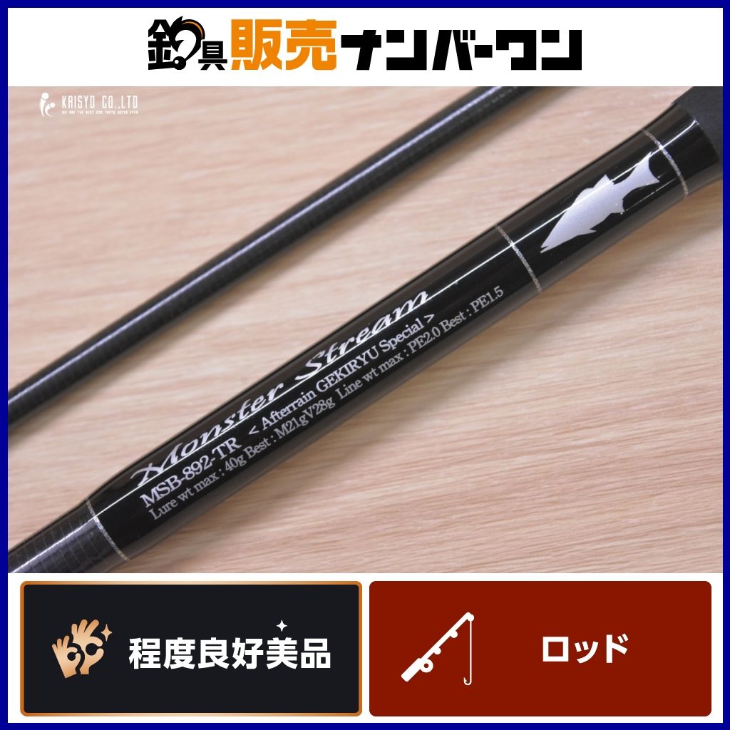 Gクラフト セブンセンスTR MSB-892-TR モンスターストリーム G CRAFT 