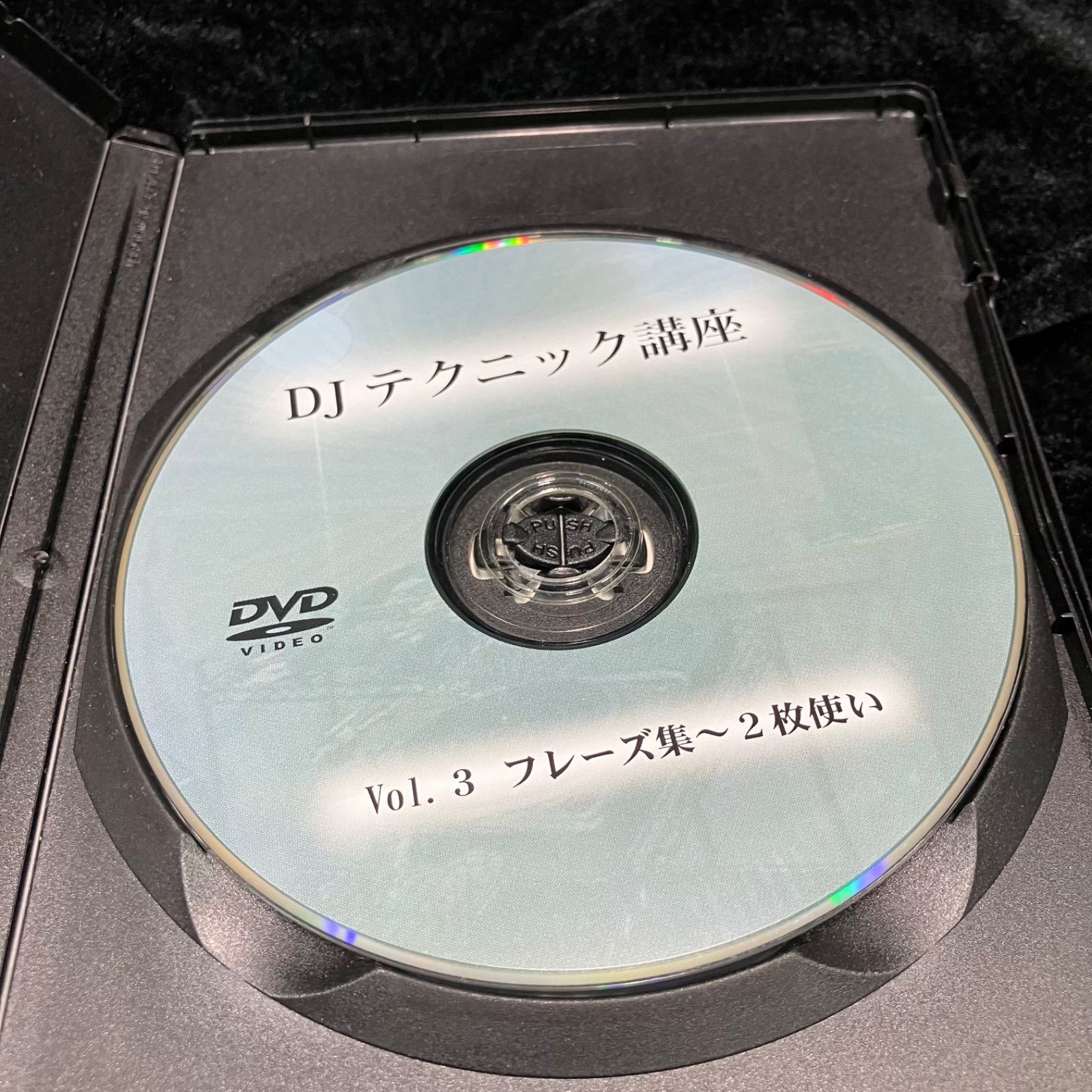 宮島塾」presents DJテクニック講座 Vol.2 & Vol.3 DVDセット DJ宮島