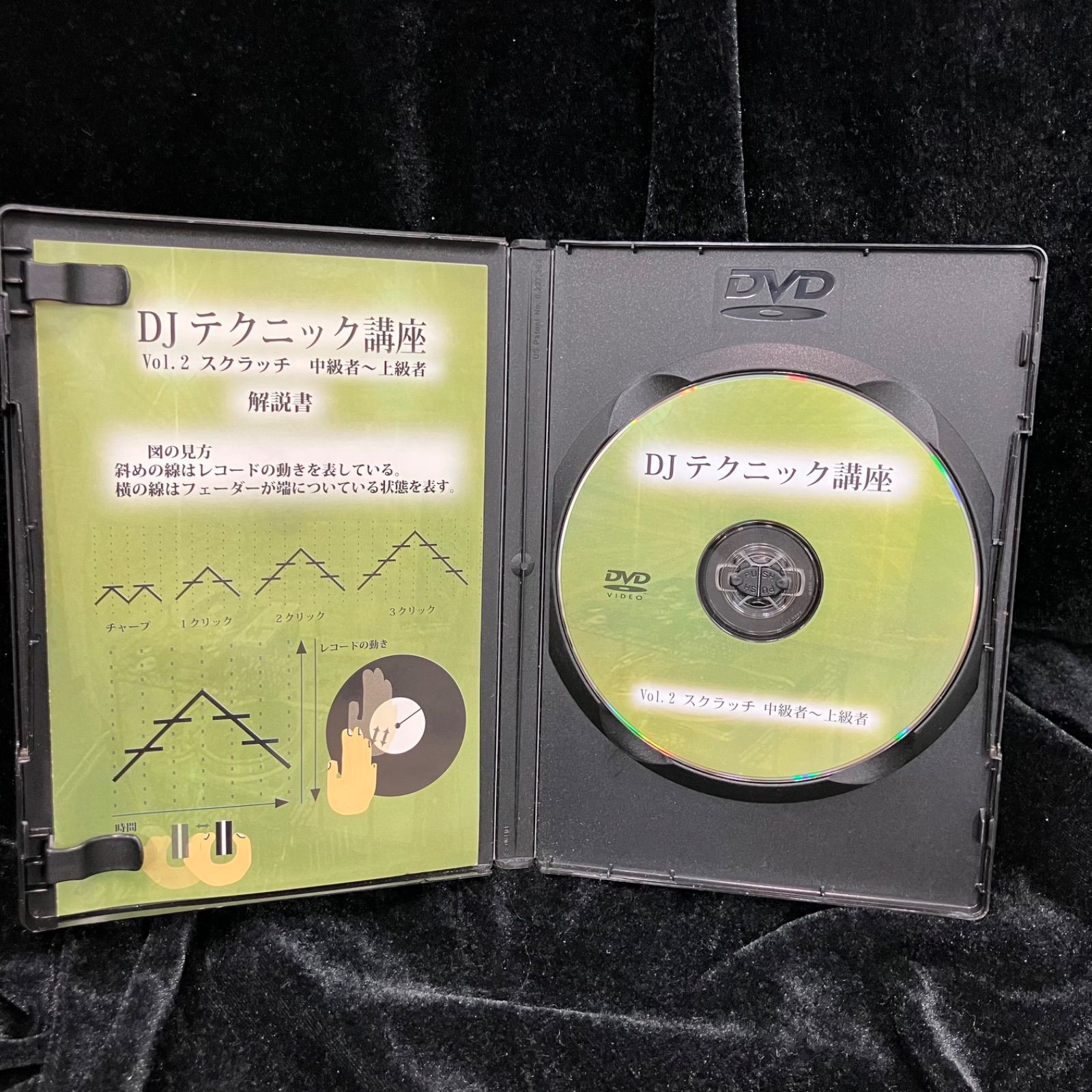 宮島塾」presents DJテクニック講座 Vol.2 & Vol.3 DVDセット DJ宮島