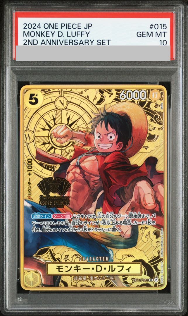 モンキー・D・ルフィ サイン 箔押し PSA10】モンキー・D・ルフィ(パラレル/箔押し) SR ST13-015 1枚 - メルカリ