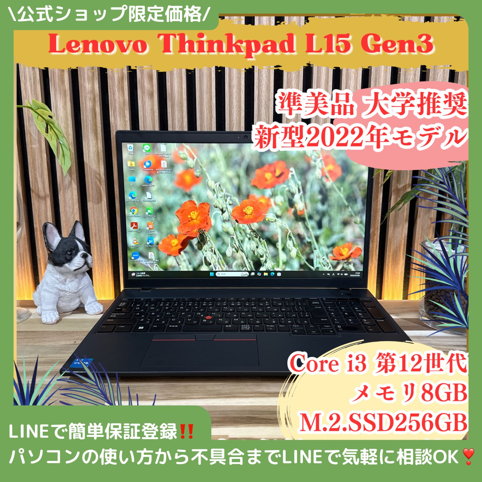 公式ショップ限定価格❣️/ 準美品《新型2022年発売》ThinkPad L15 