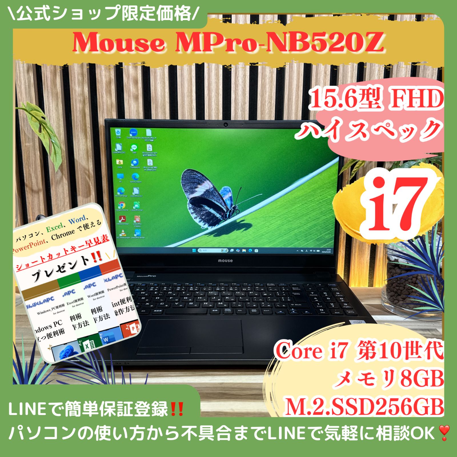 即使用可】Mouse Mpro i7 SSD256GB - メルカリ