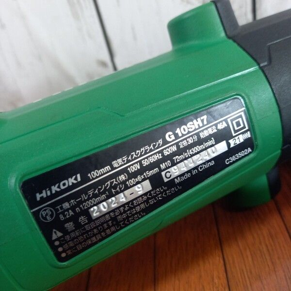 ハイコーキ(HiKOKI) G10SH7 100mmディスクグラインダー【野田愛宕店】【店頭取引限定】【中古】 中古】HiKOKI(ハイコーキ) 100mmディスクグラインダー G10SH7 【野田