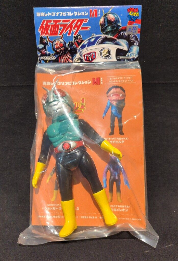 メディコム・トイ ミドルサイズ/東映レトロソフビコレクション 仮面