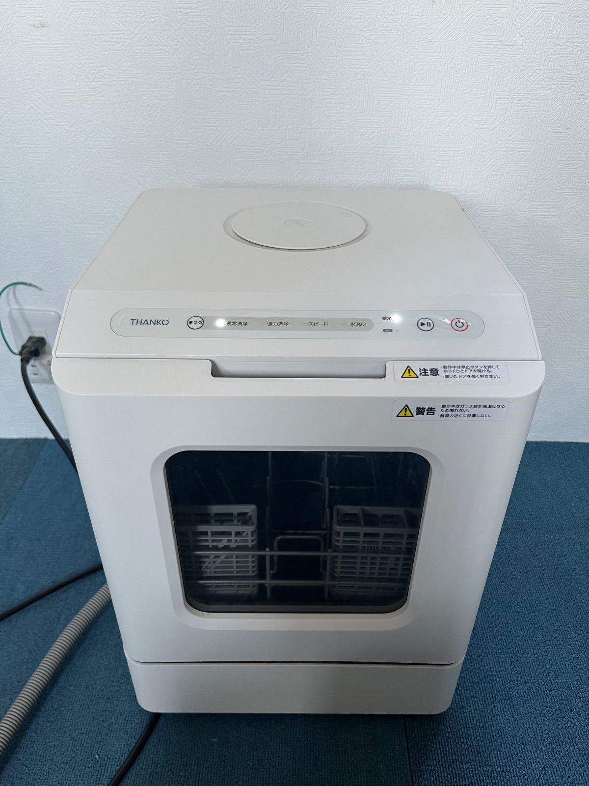 サンコー タンク式食洗機 ラクア TK-MDW22W 2022年製 - メルカリ