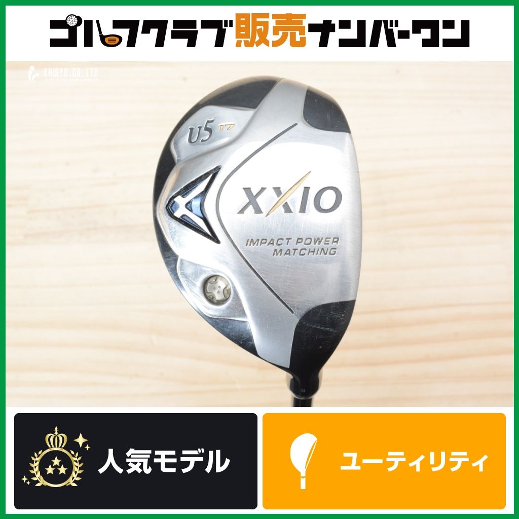 軽量 やさしい】ダンロップ XXIO 2010 ユーティリティ 5U 17° 純正 