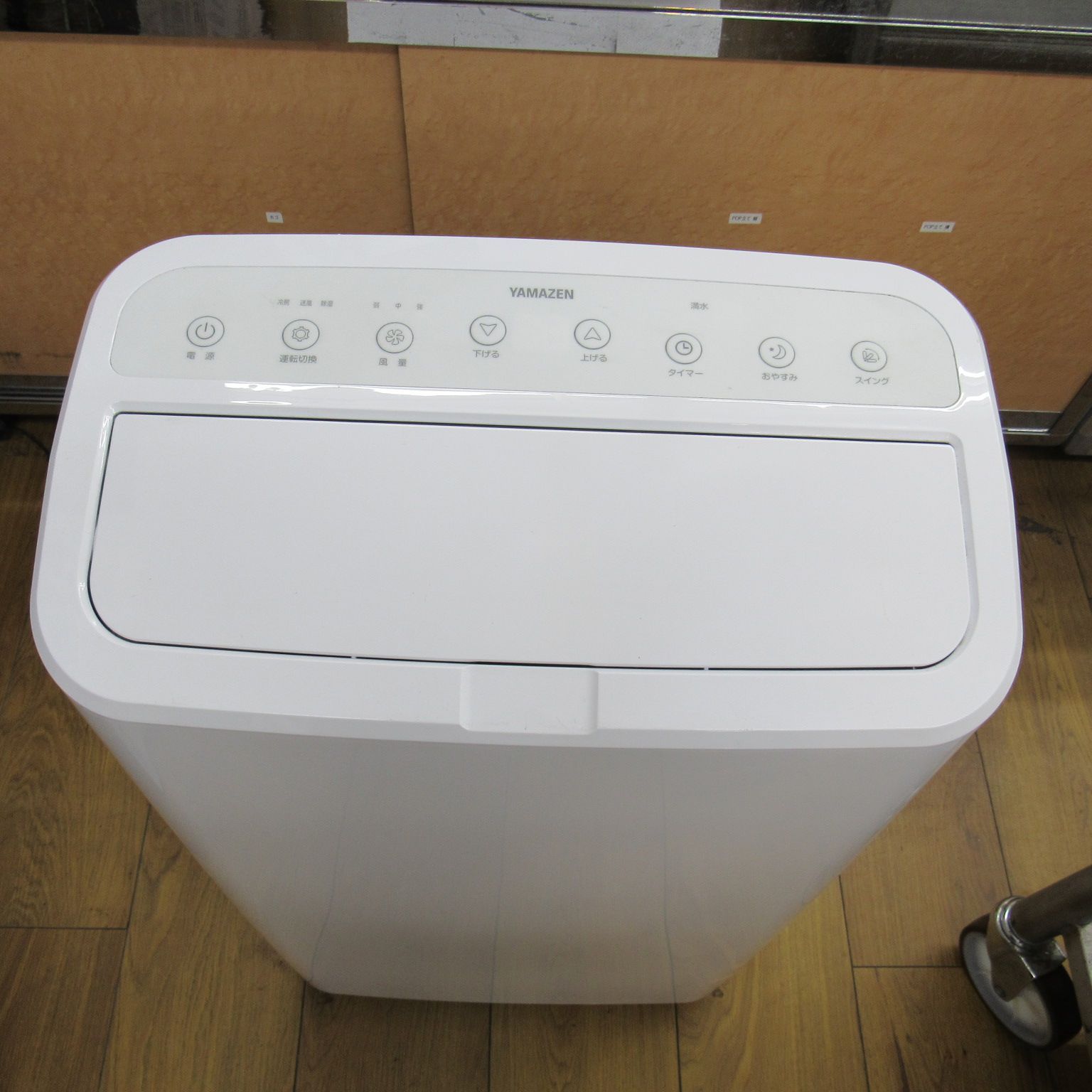 中古良品/欠品有り】山善 YAMAZEN 移動式クーラー スポットクーラー 