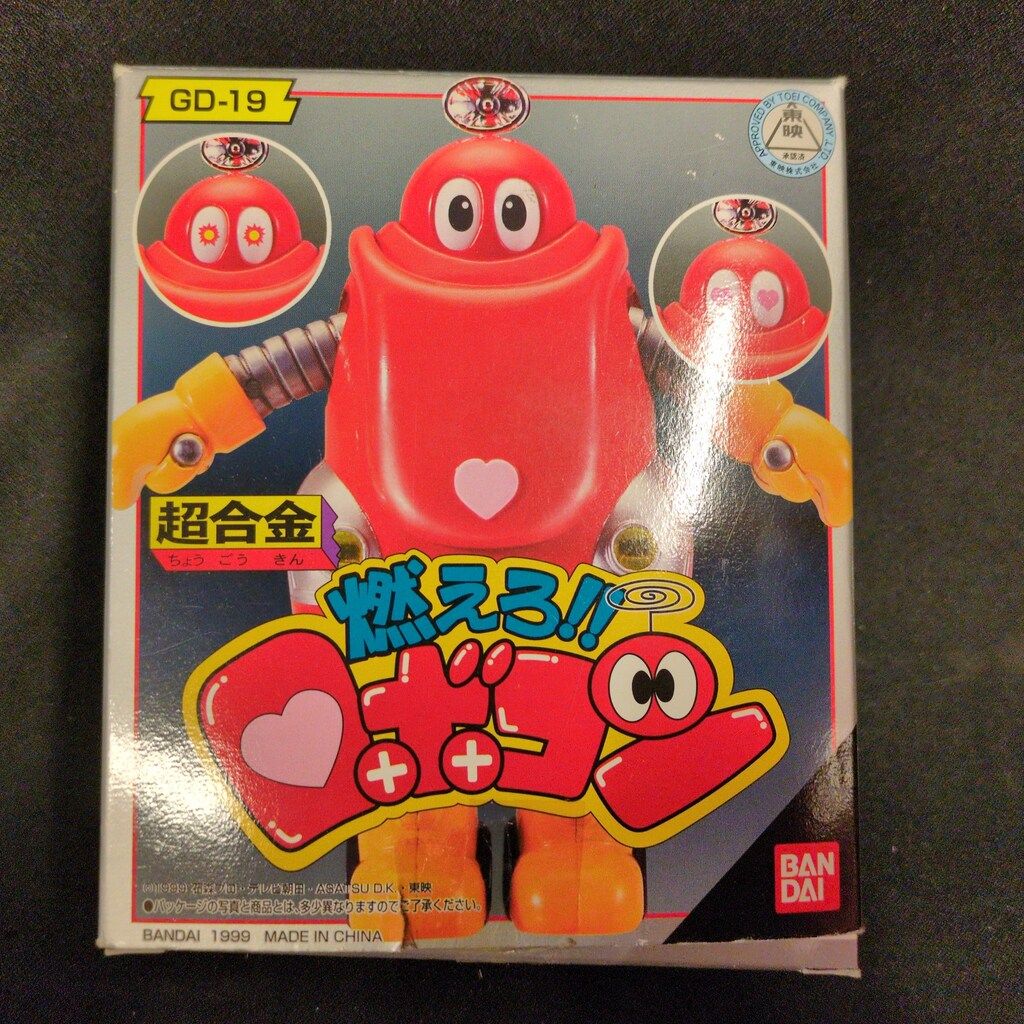 超合金 燃えろロボコン 〈未開封品〉 超合金 ロボコン 未開封 メルカリ