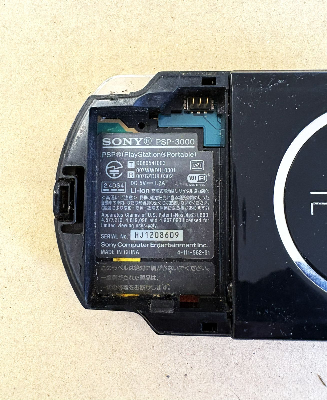 SONY・ソニー】 PSP-3000 プレイステーションポータブル ジャンク現状 