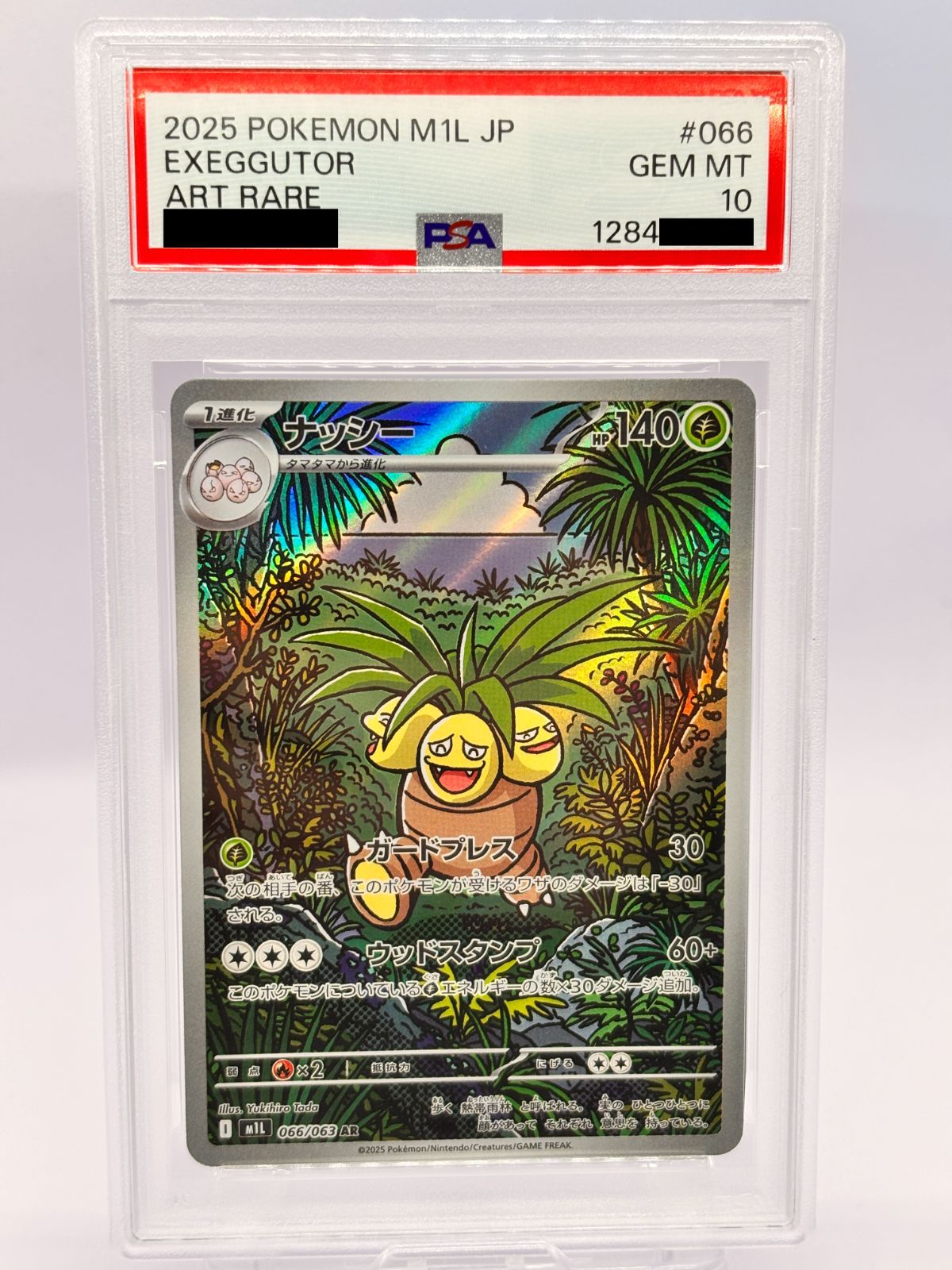 PSA10】ナッシー AR M1L 066/063 ポケモンカード メガブレイブ 鑑定品