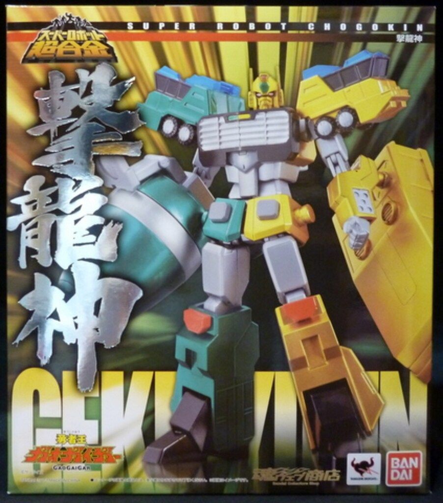 スーパーロボット超合金 ガオガイガー 撃龍神 開封 ＋ ビッグ