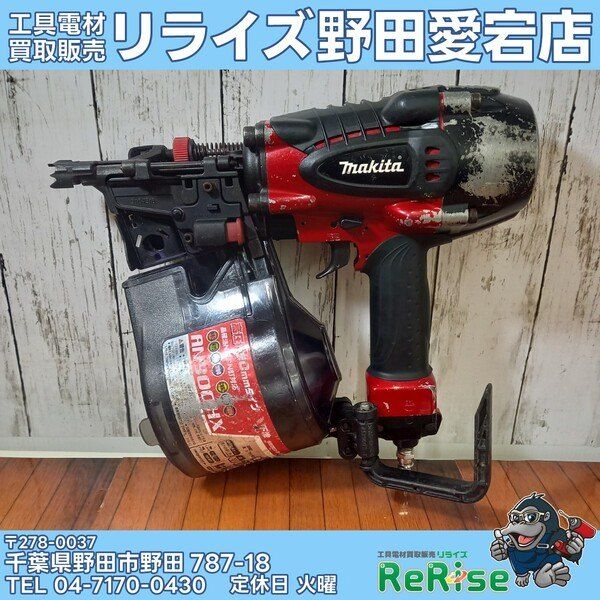 マキタ AN533H 高圧釘打ち機【リライズ野田愛宕店】【店頭取引限定】【中古】 マキタ AN533H 高圧釘打ち機【リライズ野田愛宕店】【店頭取引限定