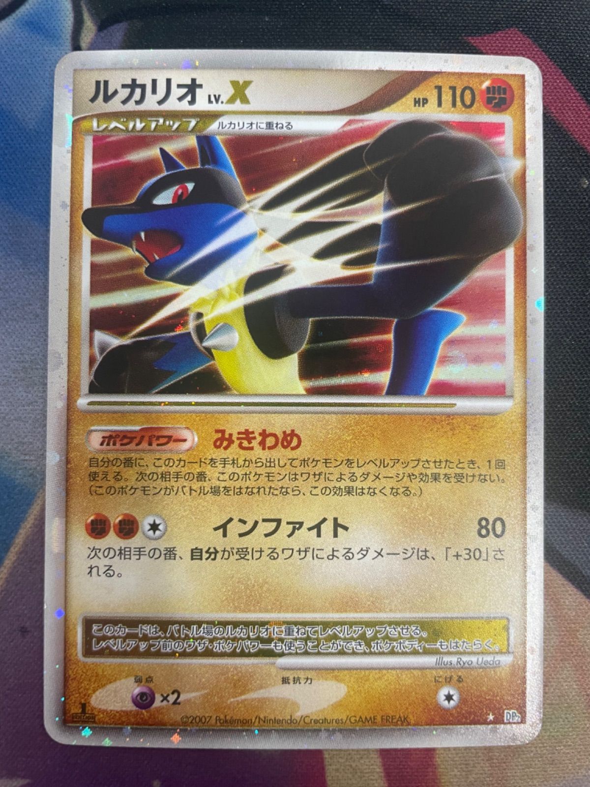 ポケモンカード ルカリオ LV.X DP2 1st Edition 1ED - メルカリ