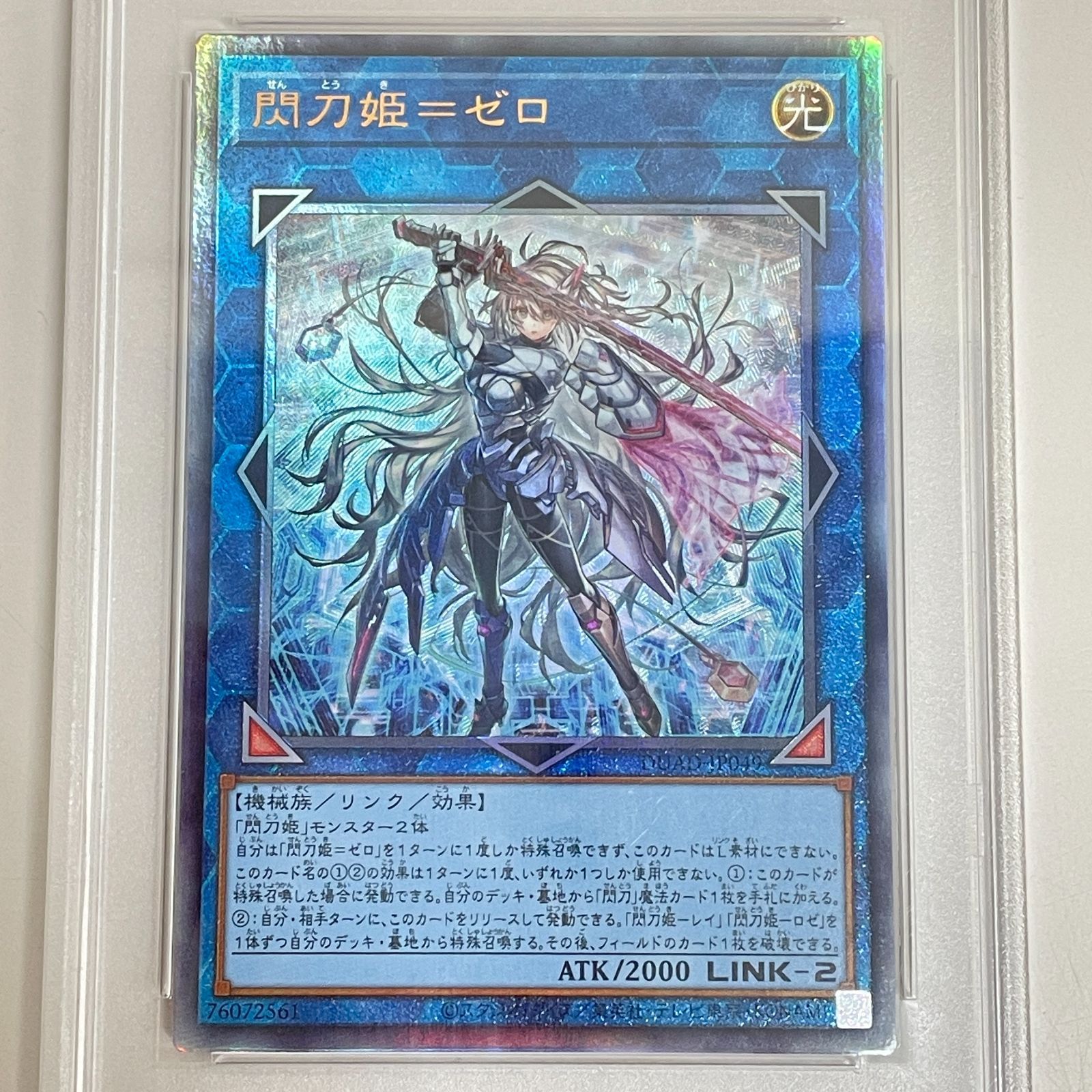 戦刀姫　ゼロ　レリーフ　psa10 遊戯王 閃刀姫ゼロ レリーフ PSA10｜Yahoo!フリマ（旧PayPayフリマ）