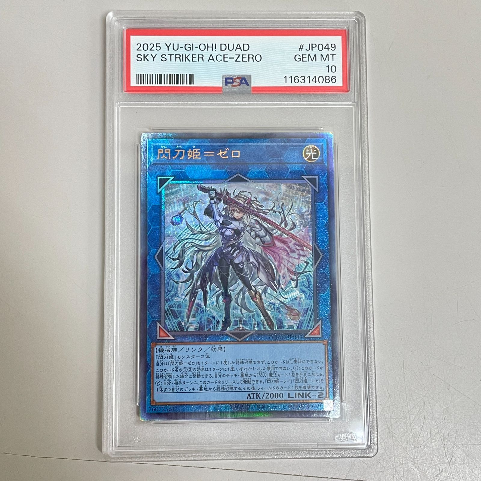 三沢店49-2-0411] 遊戯王 閃刀姫＝ゼロ レリーフ PSA10 - メルカリ