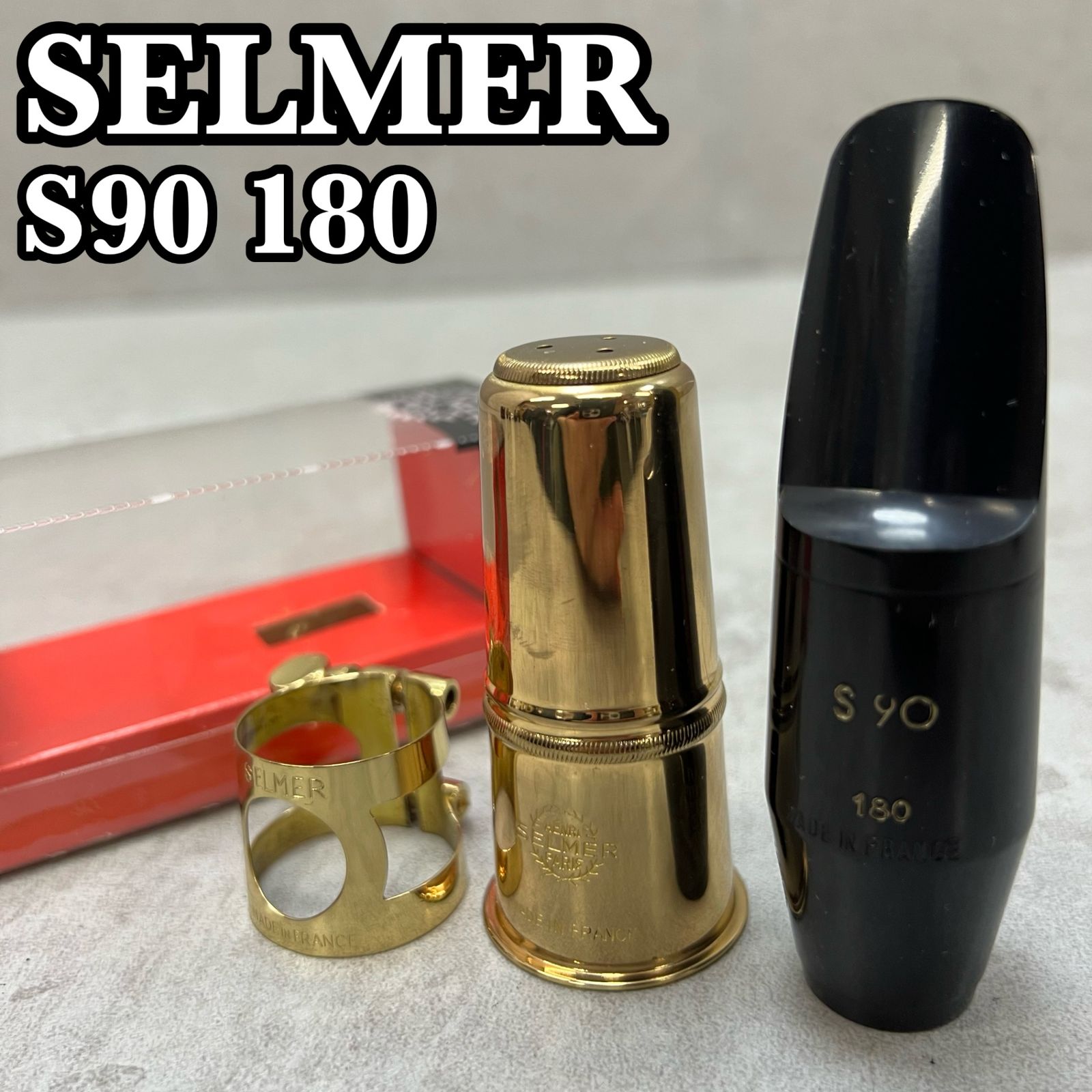アルトサックス セルマー純正 S90 180 ラバー 選定品 【公式通販】