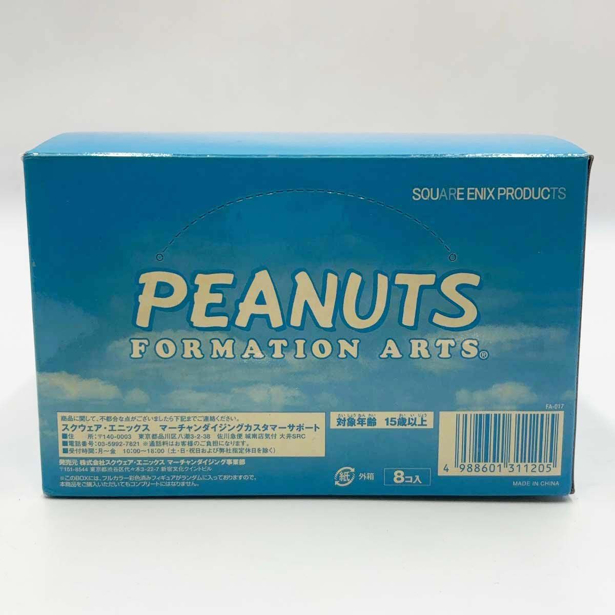 【未使用】PEANUTS フォーメーションアーツ BOX 全5種8個入 フィギュア スヌーピー ピーナッツ スクウェア・エニックス 未使用】PEANUTS フォーメーションアーツ BOX 全5種8個入 フィギュア